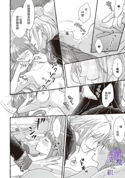 Page 161 of Yandere Mahoutsukai wa Sekizou no Otome shika Aisenai Majo wa Manadeshi no Atsui Kuchizuke de Tokeru Ch. 107