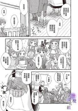 Page 183 of Yandere Mahoutsukai wa Sekizou no Otome shika Aisenai Majo wa Manadeshi no Atsui Kuchizuke de Tokeru Ch. 107