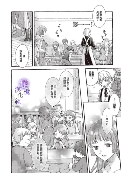 Page 184 of Yandere Mahoutsukai wa Sekizou no Otome shika Aisenai Majo wa Manadeshi no Atsui Kuchizuke de Tokeru Ch. 107