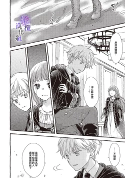 Page 213 of Yandere Mahoutsukai wa Sekizou no Otome shika Aisenai Majo wa Manadeshi no Atsui Kuchizuke de Tokeru Ch. 107