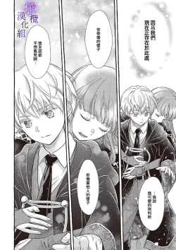 Page 219 of Yandere Mahoutsukai wa Sekizou no Otome shika Aisenai Majo wa Manadeshi no Atsui Kuchizuke de Tokeru Ch. 107