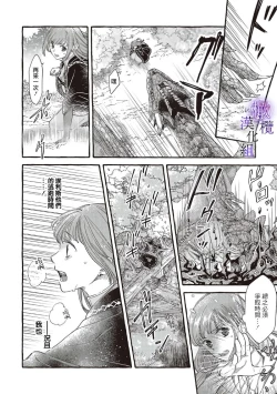 Page 40 of Yandere Mahoutsukai wa Sekizou no Otome shika Aisenai Majo wa Manadeshi no Atsui Kuchizuke de Tokeru Ch. 107