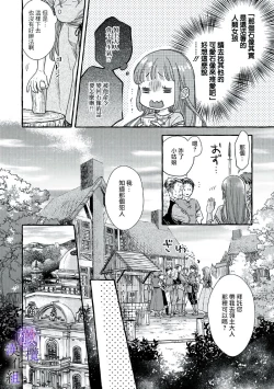 Page 60 of Yandere Mahoutsukai wa Sekizou no Otome shika Aisenai Majo wa Manadeshi no Atsui Kuchizuke de Tokeru Ch. 107