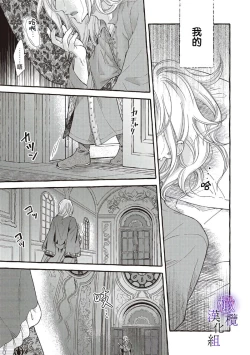 Page 7 of Yandere Mahoutsukai wa Sekizou no Otome shika Aisenai Majo wa Manadeshi no Atsui Kuchizuke de Tokeru Ch. 107