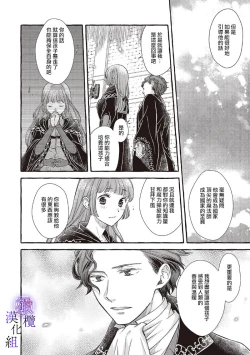 Page 81 of Yandere Mahoutsukai wa Sekizou no Otome shika Aisenai Majo wa Manadeshi no Atsui Kuchizuke de Tokeru Ch. 107