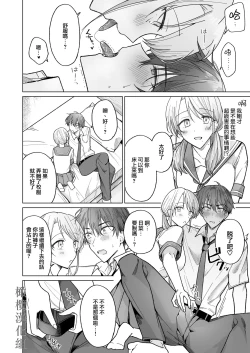 Page 11 of Ayato-kun wa Doushitai?| 绫人同学 想要怎么做？ ～冷酷男友对自己处于下位而感到羞耻！ ～