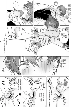 Page 36 of Ayato-kun wa Doushitai?| 绫人同学 想要怎么做？ ～冷酷男友对自己处于下位而感到羞耻！ ～