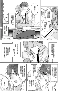 Page 6 of Ayato-kun wa Doushitai?| 绫人同学 想要怎么做？ ～冷酷男友对自己处于下位而感到羞耻！ ～