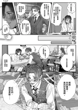 Page 10 of mimimoto de ingo wo sasayaki nagara kossori nama sounyuu si te gan tu ki si te kuru doS karesi ga zeturin sugi te watasi ga nando i tte mo ti● ko wo nu i te kure nai【 komikku ban】｜在耳边低声淫语不忘猛烈插入的抖s男友太过绝妙，不管我去了多少次都