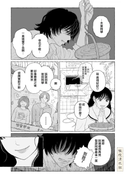 Page 17 of haru no yo ki hi ni｜在这良辰春日里