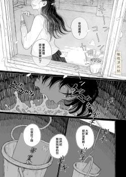Page 21 of haru no yo ki hi ni｜在这良辰春日里