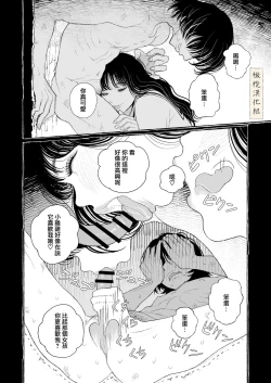 Page 36 of haru no yo ki hi ni｜在这良辰春日里