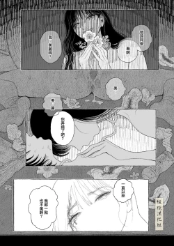 Page 51 of haru no yo ki hi ni｜在这良辰春日里
