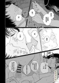 Page 52 of haru no yo ki hi ni｜在这良辰春日里