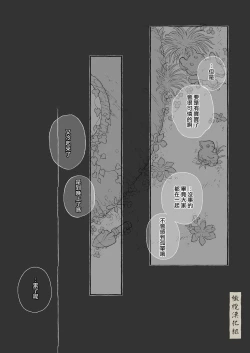 Page 57 of haru no yo ki hi ni｜在这良辰春日里