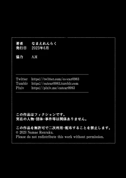 Page 70 of haru no yo ki hi ni｜在这良辰春日里