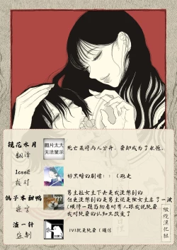 Page 71 of haru no yo ki hi ni｜在这良辰春日里