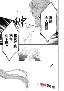 Page 170 of Sukui, SukuwareCh.111