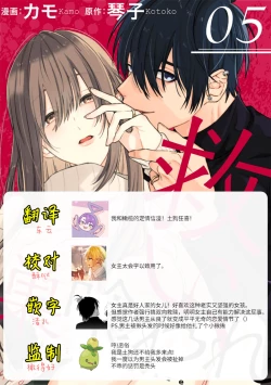 Page 180 of Sukui, SukuwareCh.111