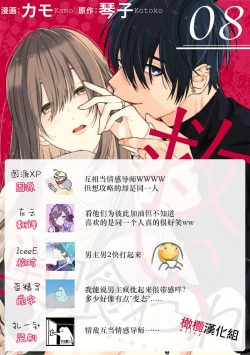 Page 280 of Sukui, SukuwareCh.111