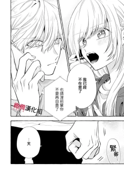 Page 287 of Sukui, SukuwareCh.111