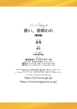 Page 77 of Sukui, SukuwareCh.111