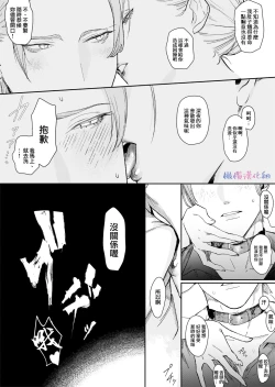 Page 7 of ta be tai× ta be rare tai｜食与被食之人