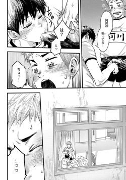 Page 10 of Zutto Kimi o Mite Ita