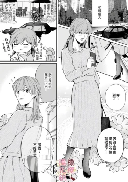 Page 10 of Dekiai Sex Method Elite Kare wa Amasugi Seijuu, Tokidoki Uzai~0104