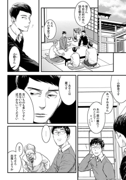 Page 10 of Mure Ochiru Shiroi Hana 1