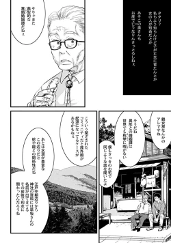 Page 14 of Mure Ochiru Shiroi Hana 1