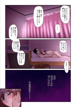 Page 48 of Pakokatsu Ojichan 2