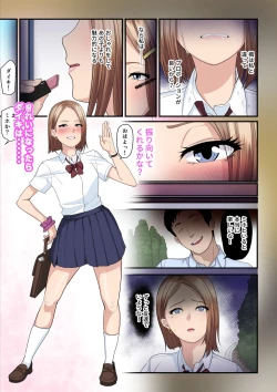 Page 5 of Pakokatsu Ojichan 2