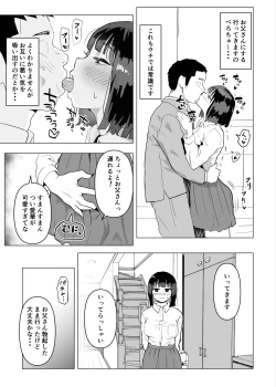 Page 10 of Uchi de wa Kazoku Sex wa Joushiki Rashii