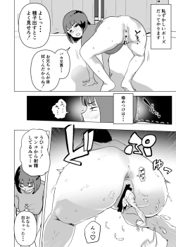 Page 19 of Uchi de wa Kazoku Sex wa Joushiki Rashii