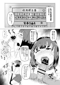 Page 4 of Uchi de wa Kazoku Sex wa Joushiki Rashii