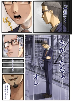 Page 24 of Kimi no Maku wo Yaburu no wa Bokuda to Omotteta... Inkya NTR MonogatariHen-