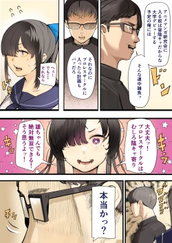 Page 7 of Kimi no Maku wo Yaburu no wa Bokuda to Omotteta... Inkya NTR MonogatariHen-