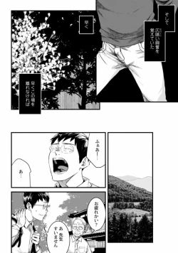 Page 20 of Mure Ochiru Shiroi Hana 2