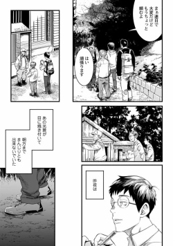 Page 21 of Mure Ochiru Shiroi Hana 2
