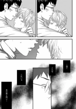 Page 27 of Mure Ochiru Shiroi Hana 2