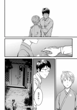 Page 28 of Mure Ochiru Shiroi Hana 2