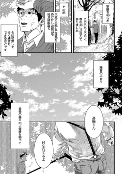 Page 33 of Mure Ochiru Shiroi Hana 3