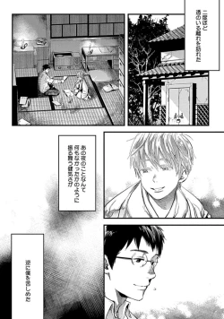 Page 4 of Mure Ochiru Shiroi Hana 3