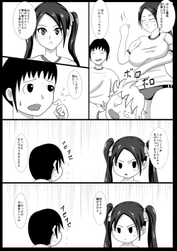 Page 12 of Tsuntorare