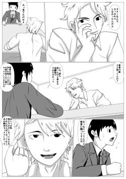 Page 9 of Tsuntorare