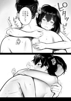 Page 40 of Boku ga Saki ni Suki datta Gibo ga Yarichin no Charao-tachi ni Tanetsuke Sareru Natsu 2