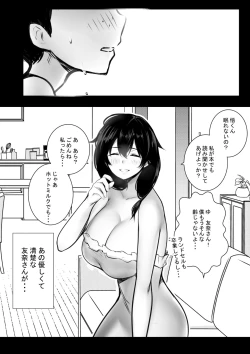 Page 41 of Boku ga Saki ni Suki datta Gibo ga Yarichin no Charao-tachi ni Tanetsuke Sareru Natsu 2