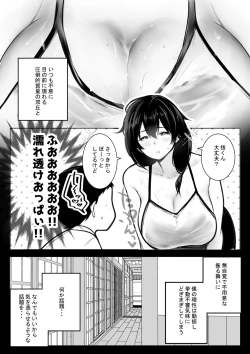 Page 6 of Boku ga Saki ni Suki datta Gibo ga Yarichin no Charao-tachi ni Tanetsuke Sareru Natsu 2