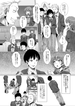 Page 3 of Ikenie Girl Kimi no Shiranai Osananajimi no Keiyaku